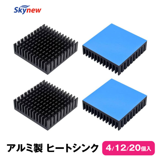 モジュール　高性能ヒートシンクファン放熱シート Skynew ヒートシンク 熱伝導両面テープ付き アルミニウム 40x40x11mm
