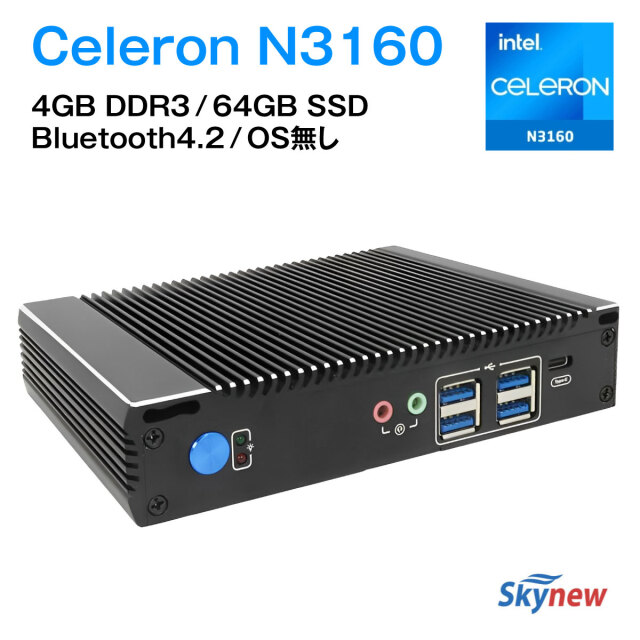 Skynew ミニPC ファンレス インテル Celeron N3160 / 4GB / 64GB SSD/OSなし LAN×2 HDMI×1 type-C×1 Wi-Fi Bluetooth4.2 業務用 産業用PC 低消費電力 静音 サーバ構築 IN-2+