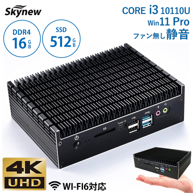  Skynew ファンレス ミニパソコン 小型PC 無音 i3-10110U/16GB/512GB/Windows11 Wi-Fi6E対応 第10世代 静音 品番K7