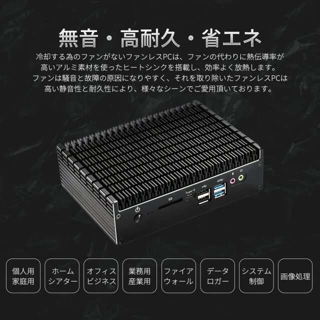 自作PC オールファンレスPC 無音 0 dB 自作PC オールファンレスPC 無音 0 dB