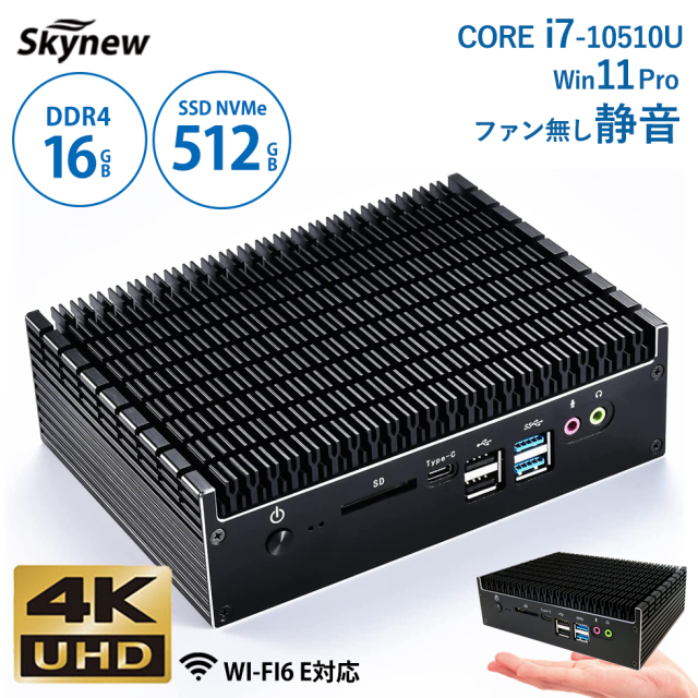 Skynew K9 Skynew ファンレスPC ミニPC 無音 i7-10510U / 16GB / 512GB NVMe/Windows 11 Pro/Wi-Fi 6E / Bluetooth 5.2 第10世代 4K 静音 耐久性 省電力 Wake on Lan(WOL) PXEブート RTC 通電時自動起動