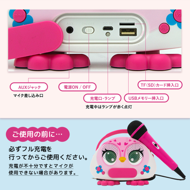 子供用カラオケ 無料ラッピング対応 ユニコーン ATS-P 株式会社真善美