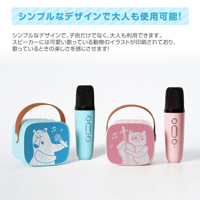 カラオケマイク＆スピーカーセット ポータブル マイク