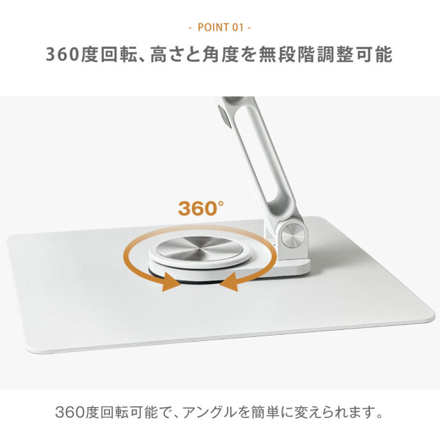 MDS-WHの360度回転ベース
