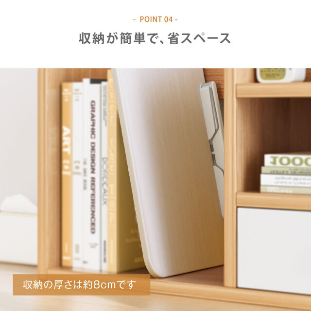 MDS-WHを折りたたんだ厚さ約8cmの収納イメージ