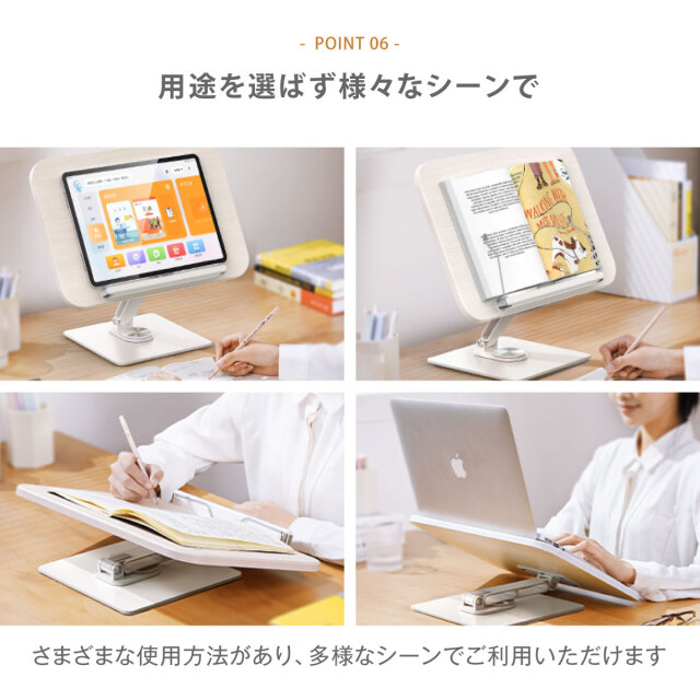 MDS-WHをタブレット・本・ノートパソコンに使う例