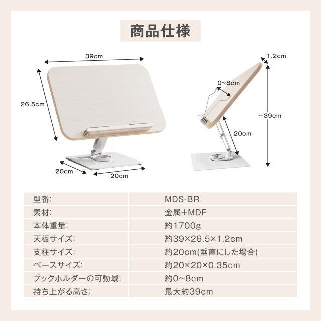 MDS-WHの商品寸法と仕様一覧