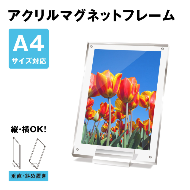 新品未開封 オリジナルアクリルスタンド A4サイズ A4アクリルスペックスタンド 店舗用品 販促用品 サインスタンド