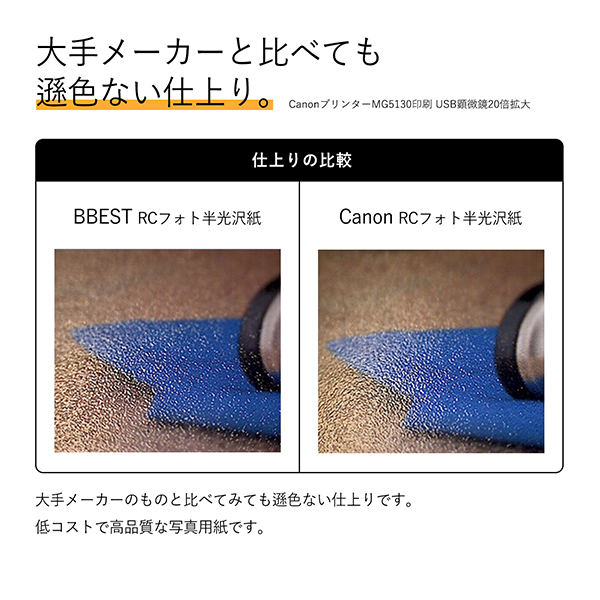 BBEST RCフォト半光沢紙 A3サイズ 厚0.28mm 30枚 厚手 インクジェット