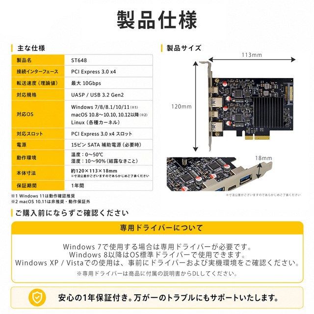 Skynew ST648 USB拡張カード 商品画像