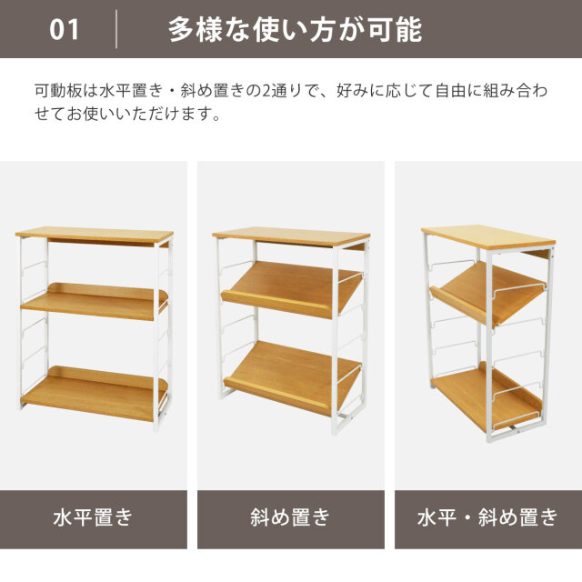 多機能収納棚 ななめ トイラック 本棚 可動棚 木目 ホワイト SR3-WH