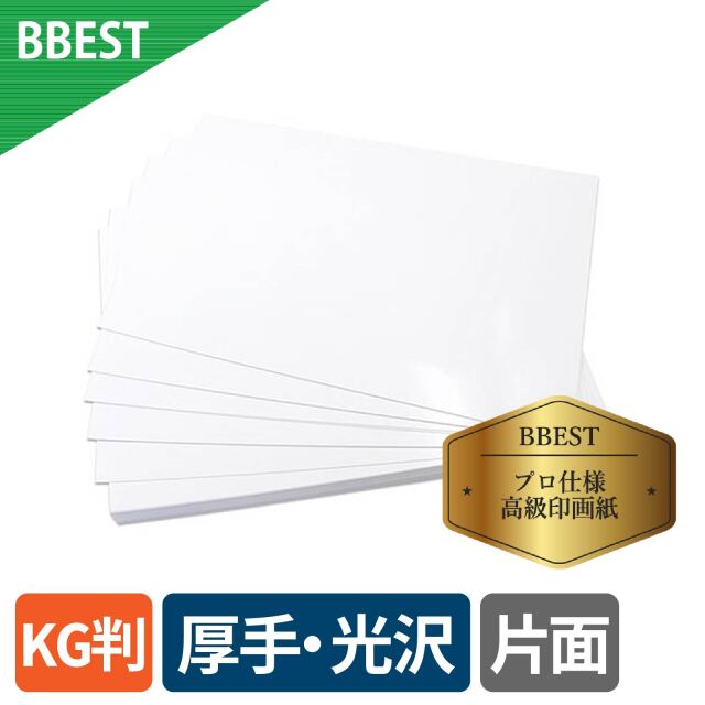 BBEST 写真用紙 RCフォト光沢紙 KGサイズ 厚0.27mm 1パック55枚 厚手 光沢 インクジェット用紙 片面印刷 RKKKG