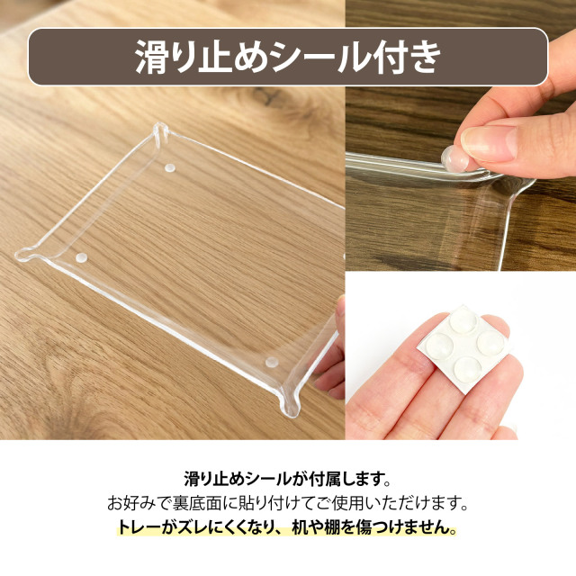 アクリル小物トレー｜カルトン｜アクセサリーディスプレイ｜BBEST
