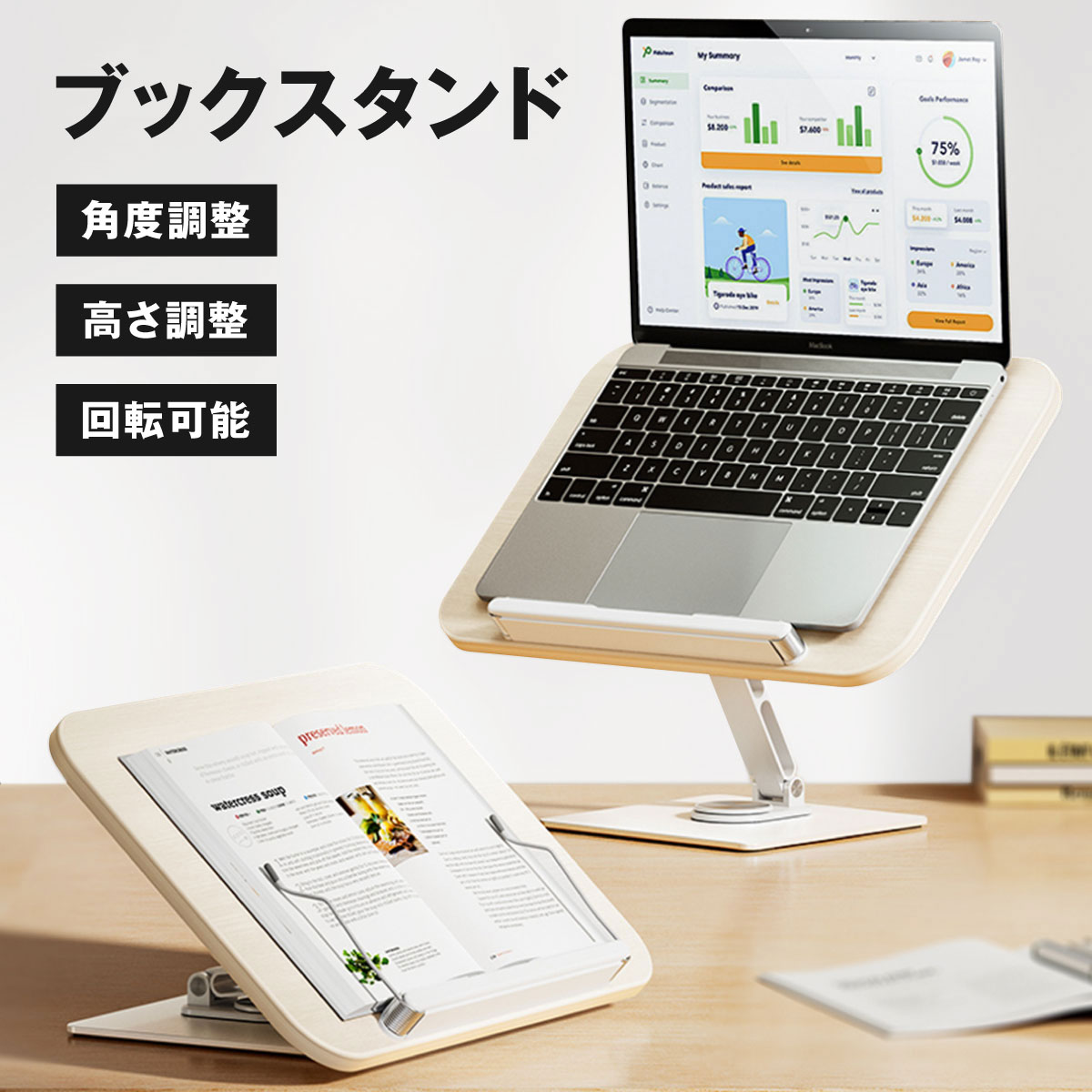 E-WIN ブックスタンド リーディングスタンド 読書台 本立て 読書スタンド 姿勢改善 高さ調整 角度調整 360°回転 ホワイト MDS-WH