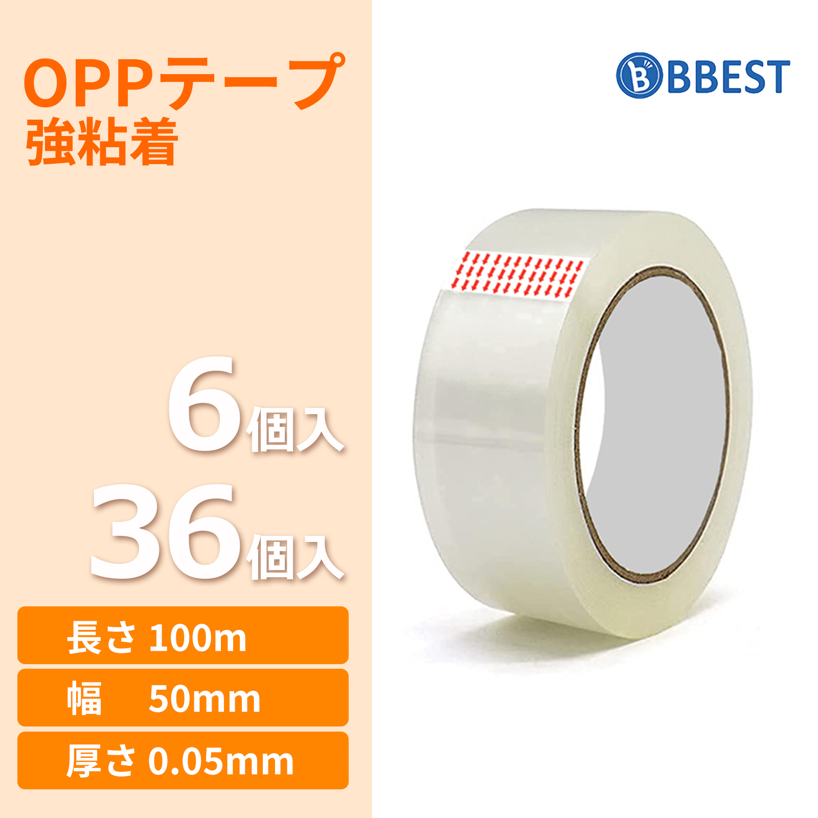 BBEST OPPテープ 透明 長さ100m 幅50mm 厚さ0.05mm 強粘着 梱包テープ パッキング 段ボール  OPP-50