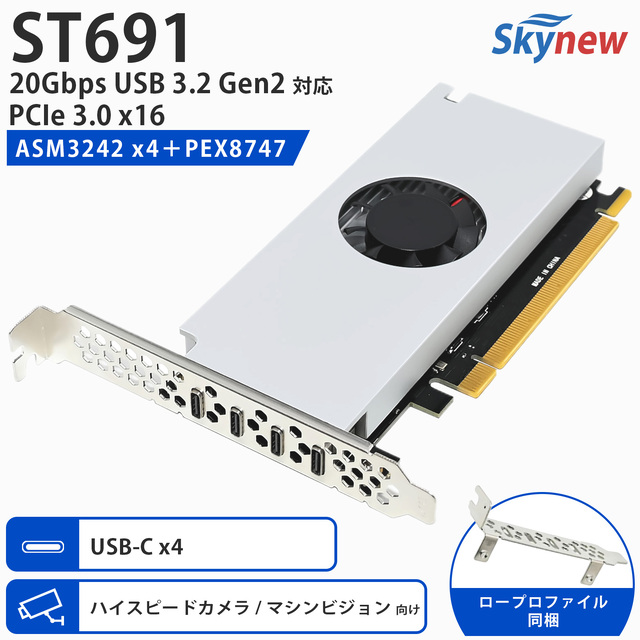 ST691 PCIe 3.0 x16 USB-C 4ポート USB3.2 Gen2x2 20Gbps 拡張カード外観
