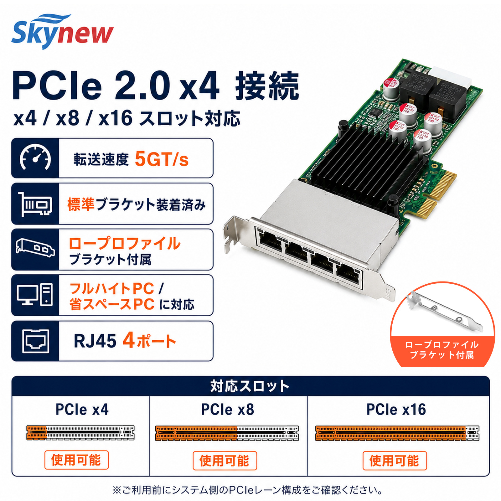 Skynew ST7246 有線LANカード 商品画像
