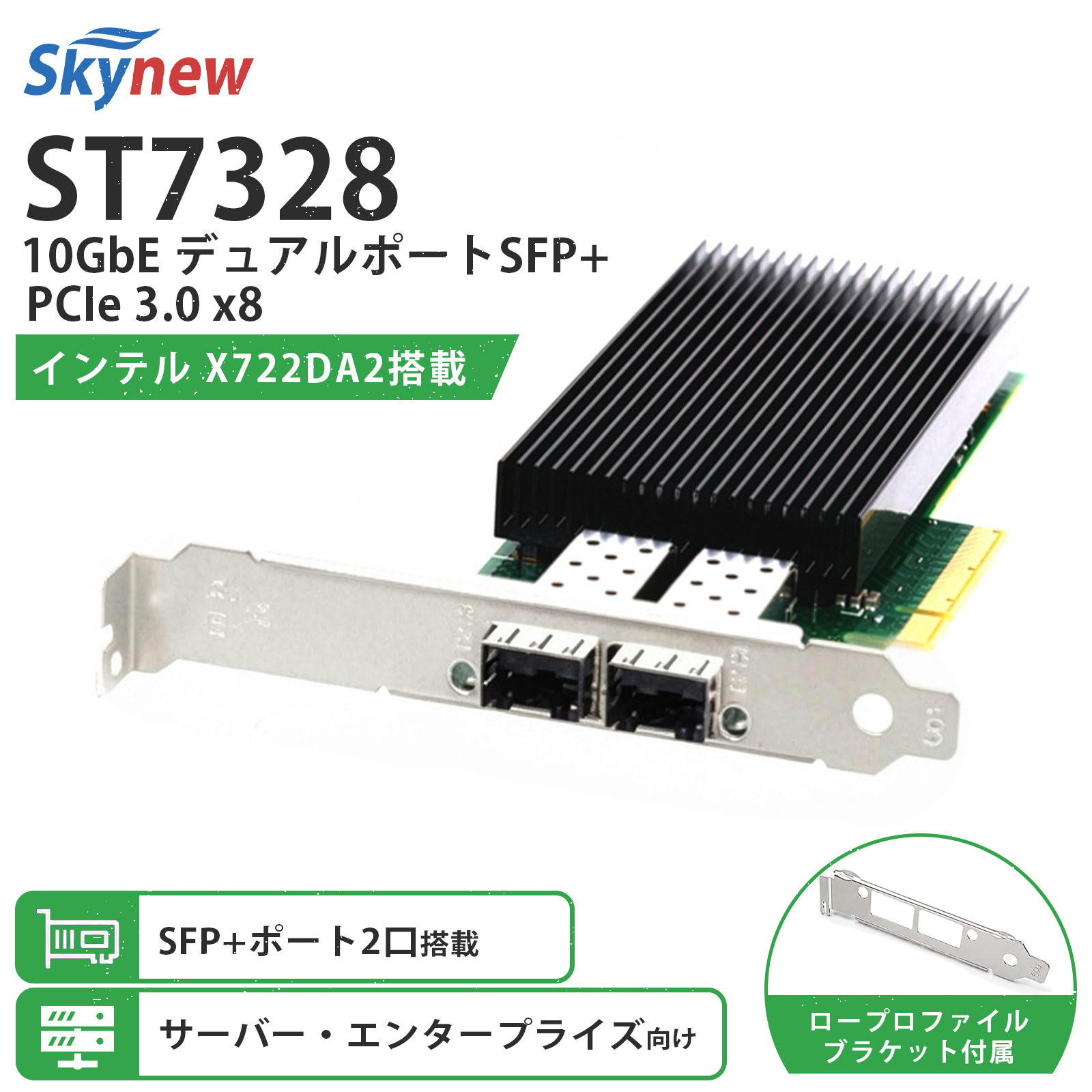 Skynew ST7328 有線LANカード 商品画像