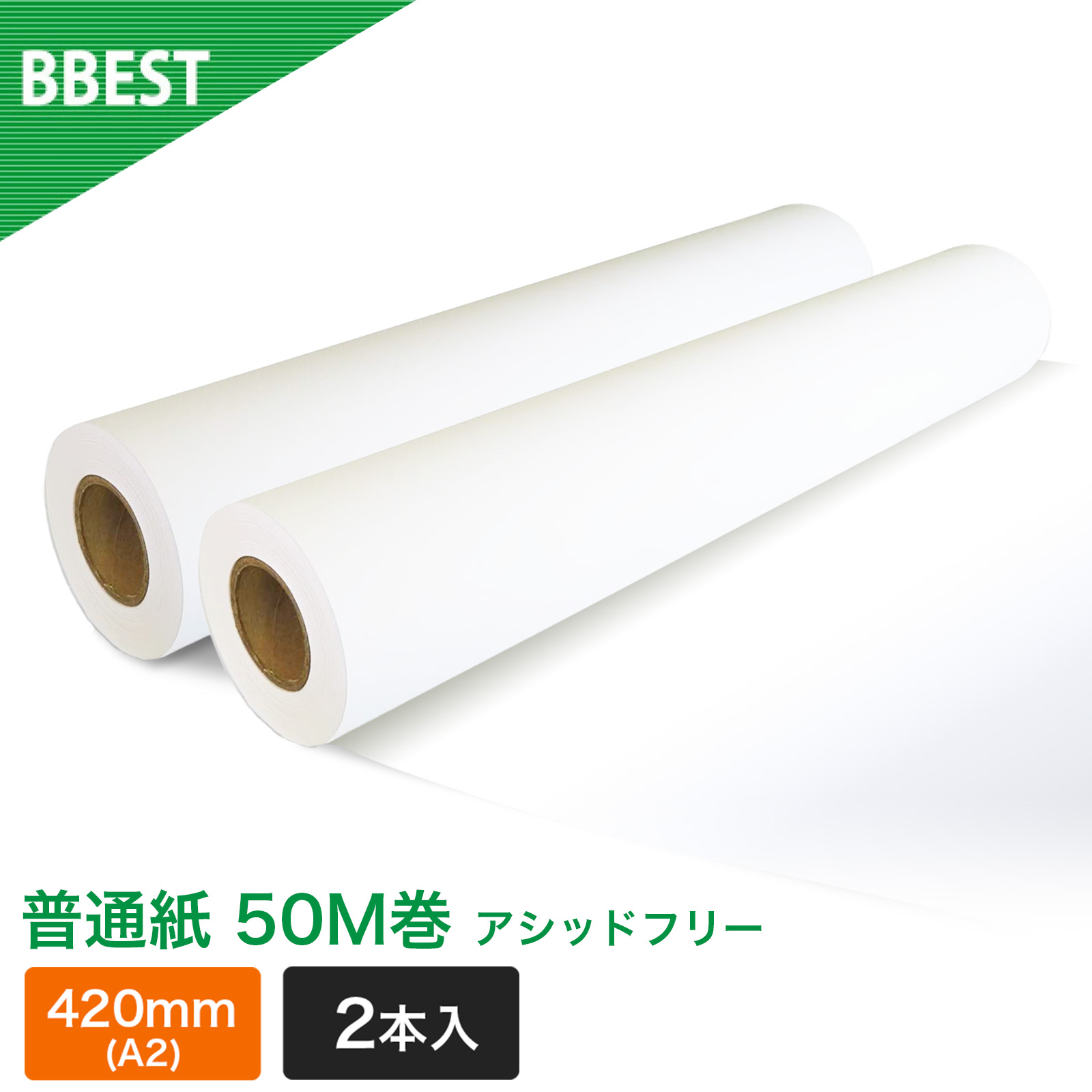 普通紙 2本入り 厚0.10mm 幅420mm(A2)×50m