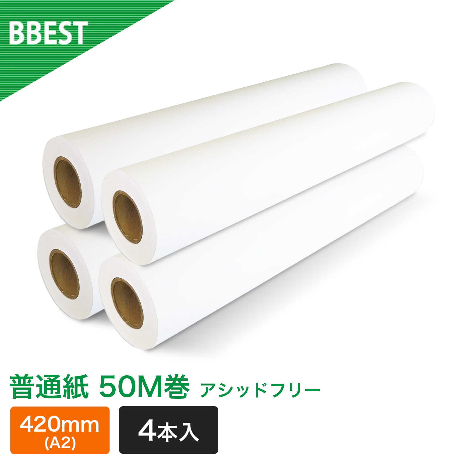 普通紙 4本入り 厚0.10mm 幅420mm(A2)×50m