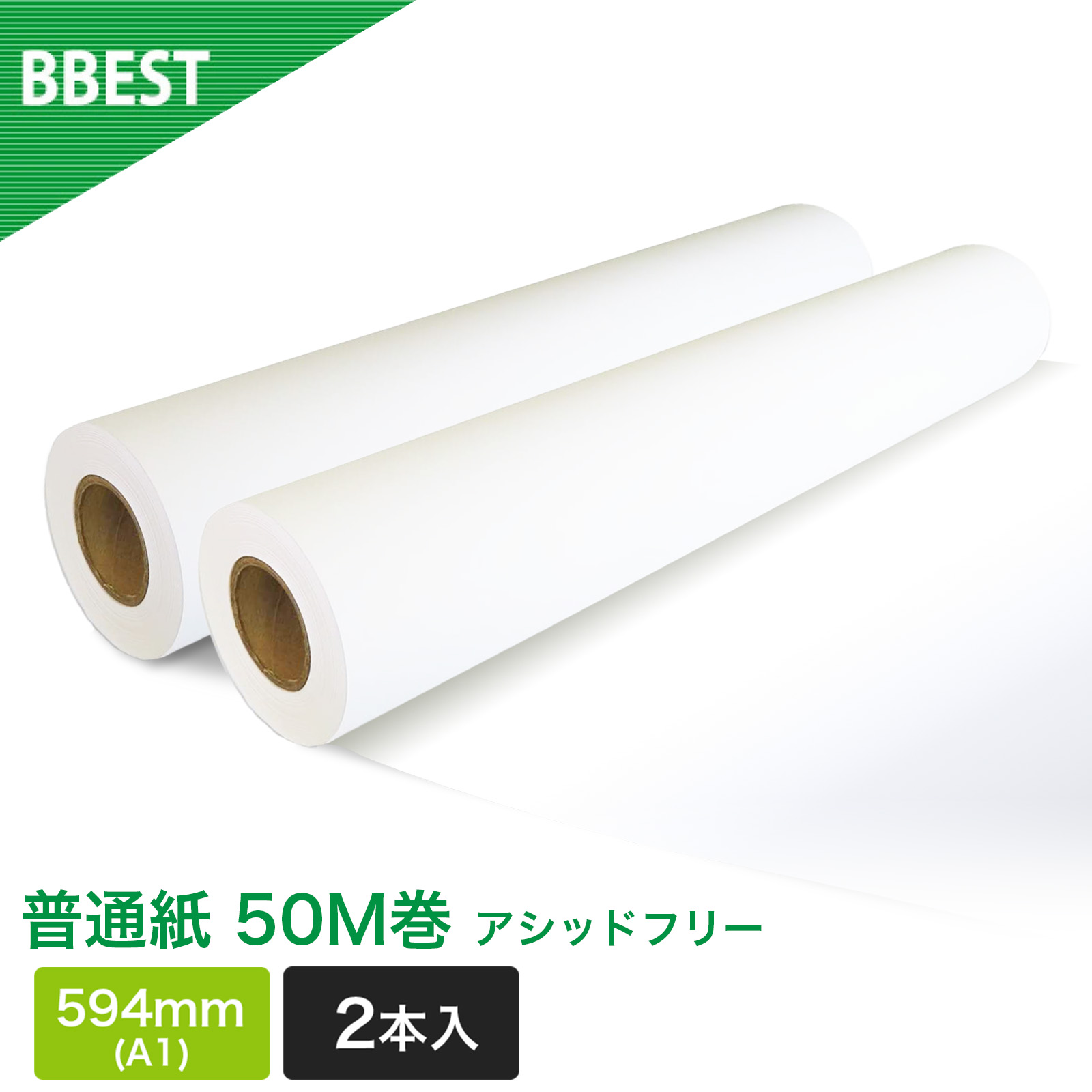 普通紙 2本入り 厚0.10mm 幅594mm(A1)×50m