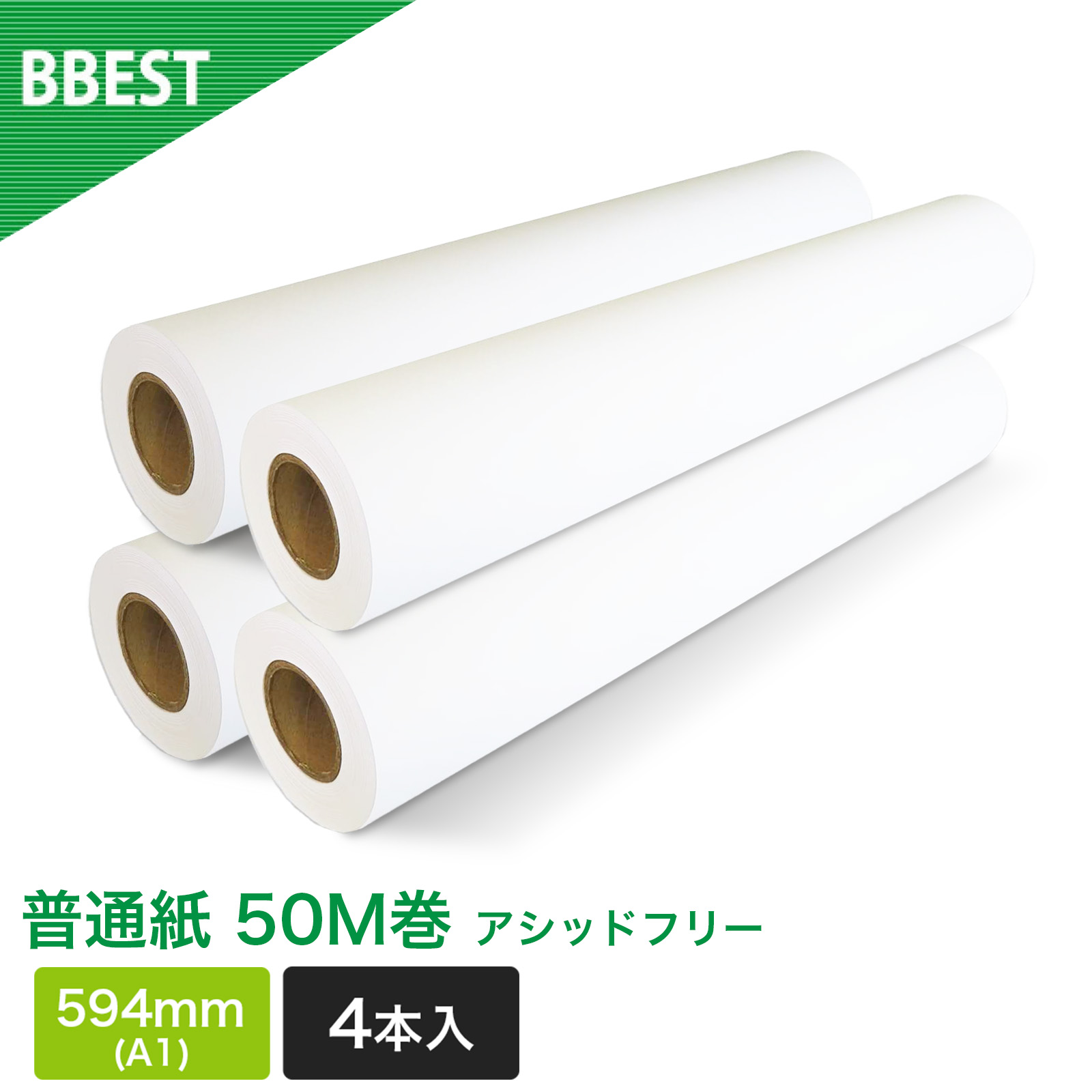 普通紙 4本入り 厚0.10mm 幅594mm(A1)×50m