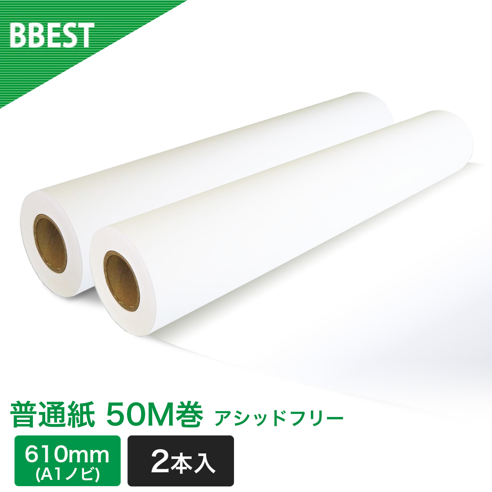 普通紙 2本入り 厚0.10mm 幅610mm(A1ノビ)×50m