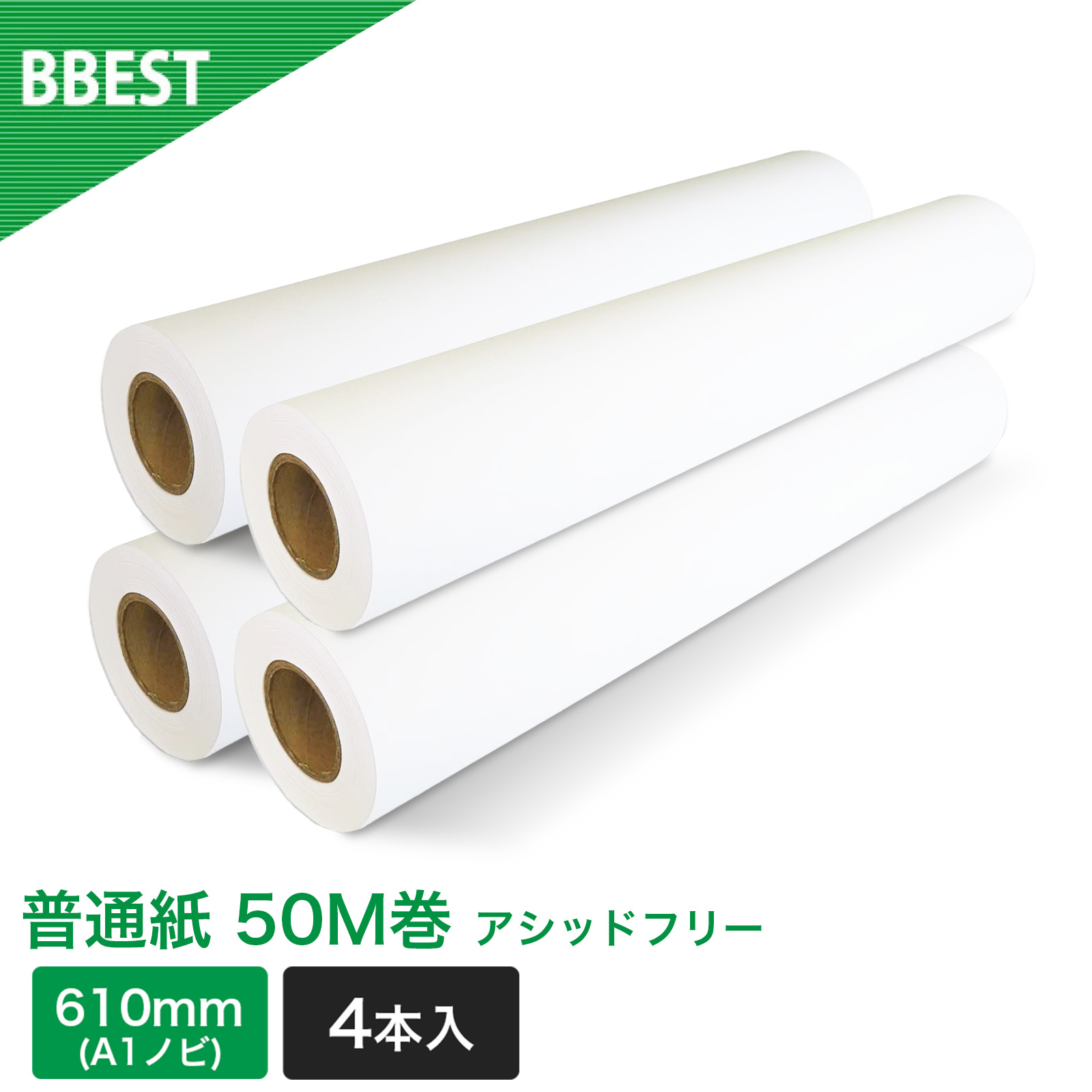 普通紙 4本入り 厚0.10mm 幅610mm(A1ノビ)×50m