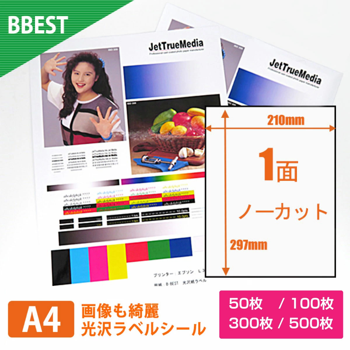 光沢紙ベースラベルシール A4 ノーカット 50枚～ ラベル厚0.11mm 強粘着 GS-50/GS-100/GS-300/GS-500