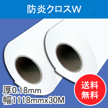 1118mm(B0ノビ)×30m インクジェットロール紙専門店 ビーベストショップ