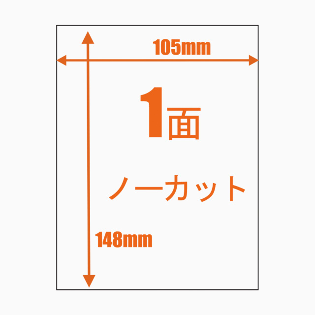 BBEST】普通紙ラベルシール A6 120枚入り/240枚入り/1200枚入り