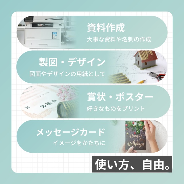 BBEST】普通紙 B4 100枚/500枚
