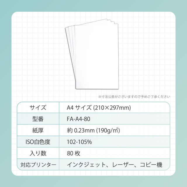 BBEST】 普通紙 A4 厚手 80枚