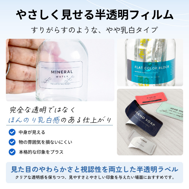 光沢クリアフィルムロール 糊付き 半透明フィルム
