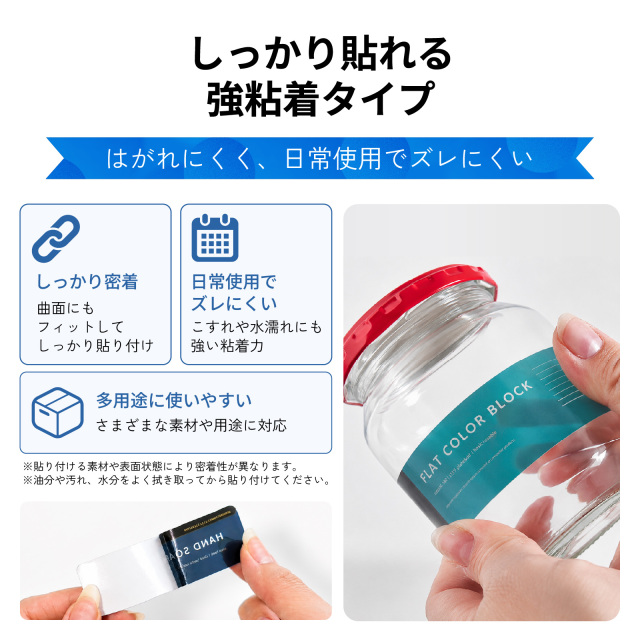 光沢クリアフィルムロール 糊付き 強粘着タイプ