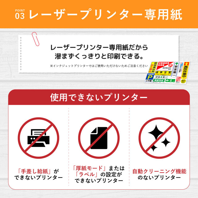 レーザープリンター専用