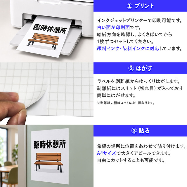 MS-A4 マットラベルシール用紙の印刷例と活用シーン