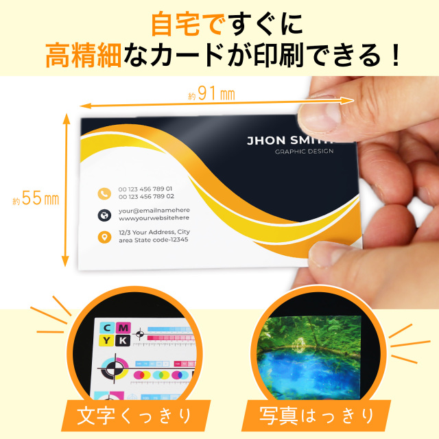 BBEST】半光沢紙 名刺サイズ 200枚