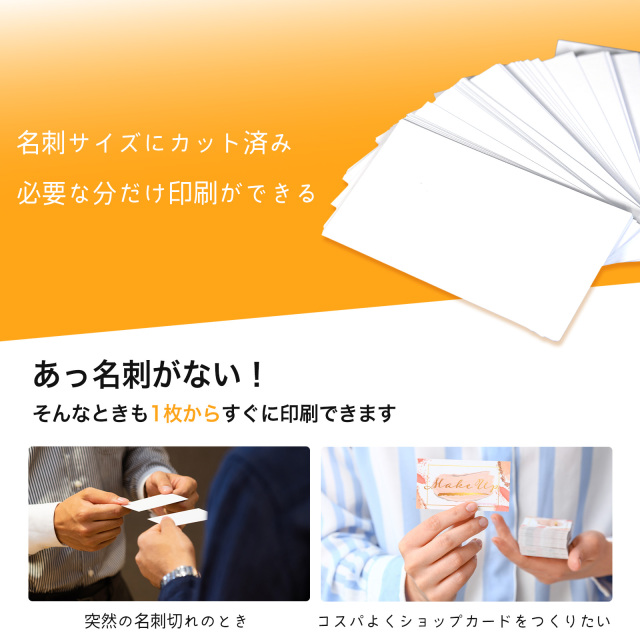 BBEST】半光沢紙 名刺サイズ 200枚