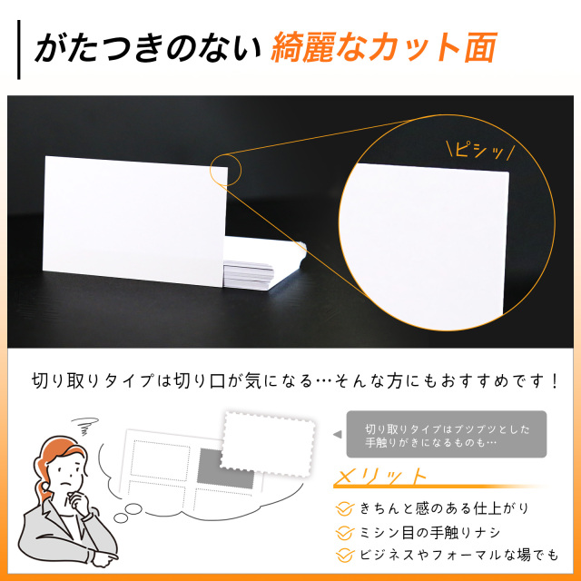 BBEST】半光沢紙 名刺サイズ 200枚