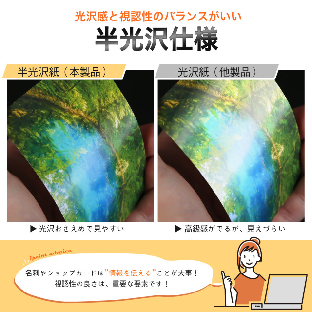 BBEST】半光沢紙 名刺サイズ 200枚