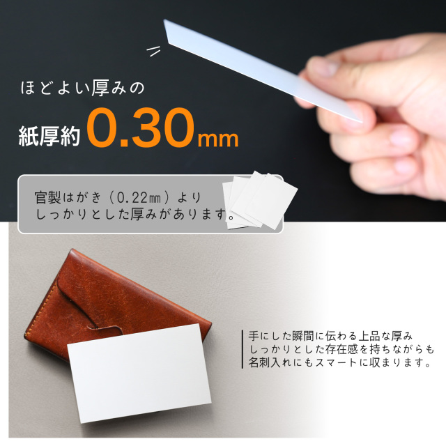 BBEST】半光沢紙 名刺サイズ 200枚
