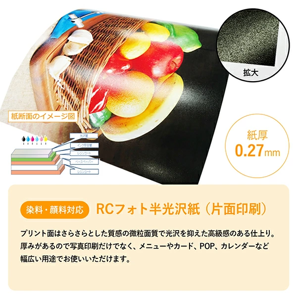 BBEST】 RCフォト半光沢紙 A4サイズ 50枚入り
