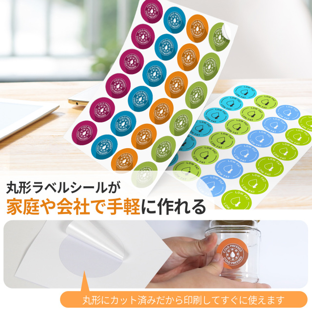 ロールシール 24本セット BBEST】丸形ラベルシール A4 24面 20枚/60枚