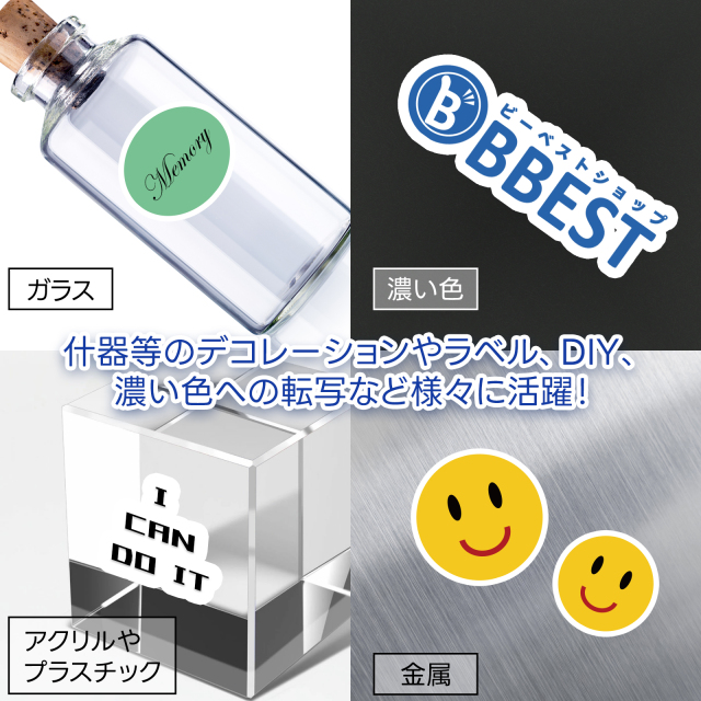 BBEST】 水転写シート 白色 A4 4枚入り