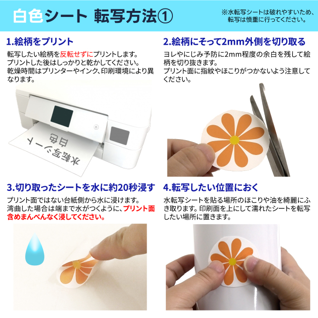 転写シート オランジェットさま専用 100枚入り】UVプリント用転写シート セルシンク / 品番：SELSYNC100