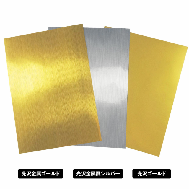 BBEST】光沢金属風ゴールドラベルシール A4 10枚