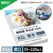 【2026年5月22日頃入荷予定】微粒面半光沢紙 KG判 102×152mm 55枚～ 厚0.27mm 両面印刷（片面普通紙） インクジェット 厚手 BHKG