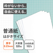 普通紙 はがきサイズ 320枚 厚0.23mm 厚手 インクジェット・レーザー両用 両面印刷 FH-320