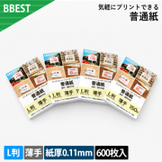 【予約：2026年6月20日頃入荷予定】普通紙 L判 600枚 厚0.11mm 薄手 インクジェット・レーザー両用 両面印刷 FH-L-600